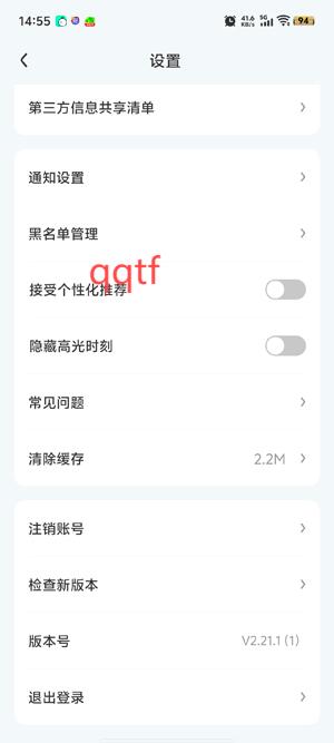 CUCU語音應(yīng)用程序最新版本