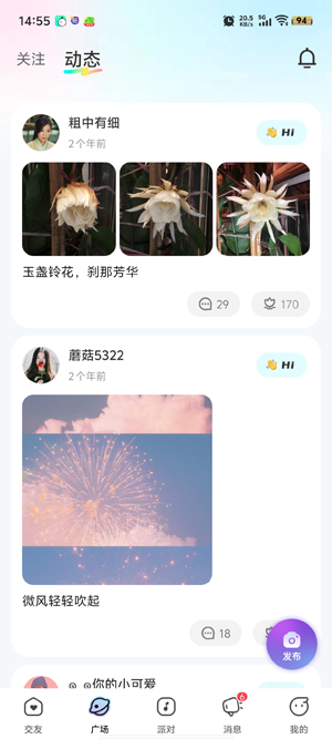 CUCU語音應(yīng)用程序最新版本