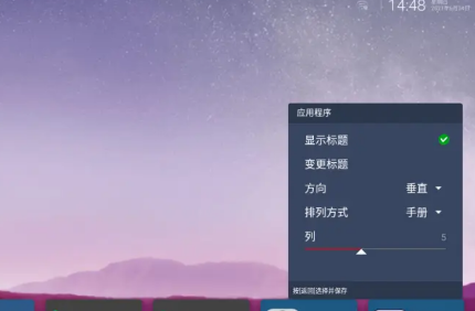 ATV Launcher桌面啟動器app手機(jī)版