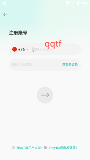 HeyTalk最新版本