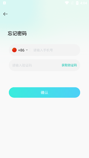 HeyTalk最新版本