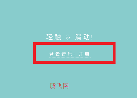 指尖電音app手機版
