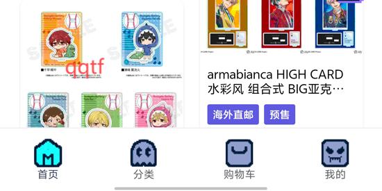 瑪魯丸app官方版