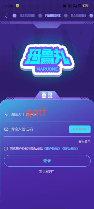 瑪魯丸app官方版