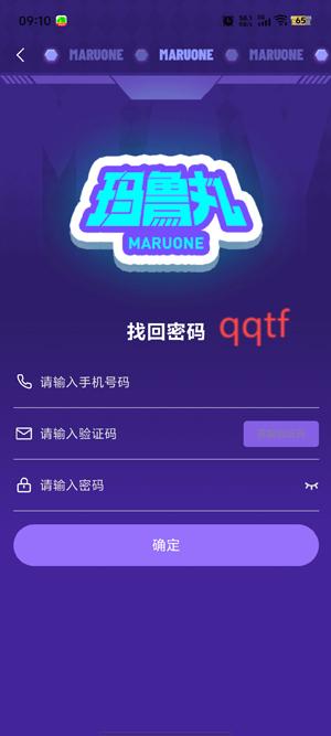 瑪魯丸app官方版