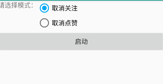 抖音助手安卓版