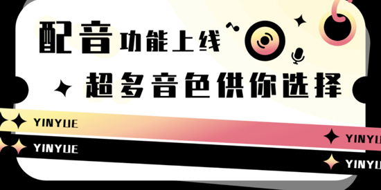 音閱app最新版 音閱app最新版