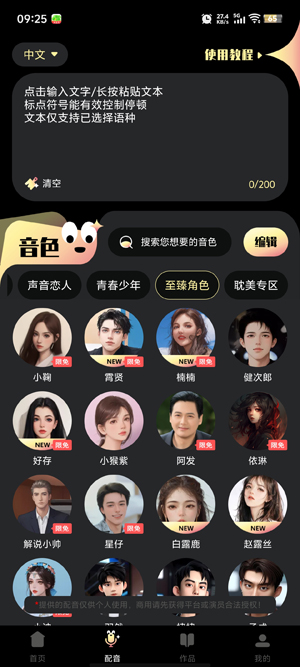 音閱app最新版 音閱app最新版