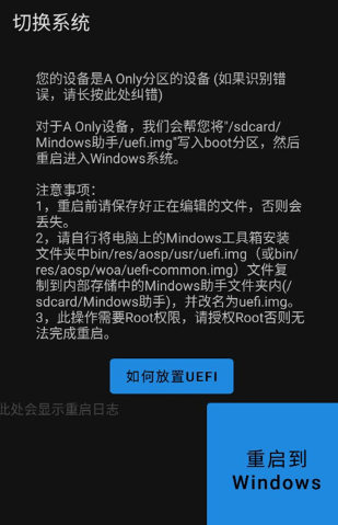Mindows助手app手機(jī)版