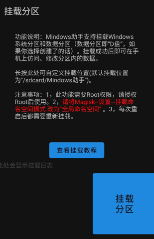 Mindows助手app手機(jī)版