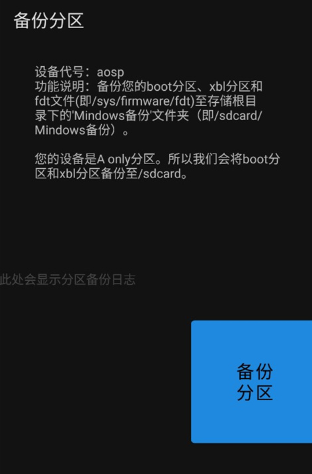 Mindows助手app手機(jī)版