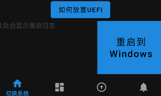 Mindows助手app手機(jī)版