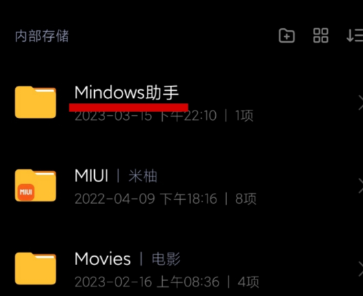 Mindows助手app手機(jī)版