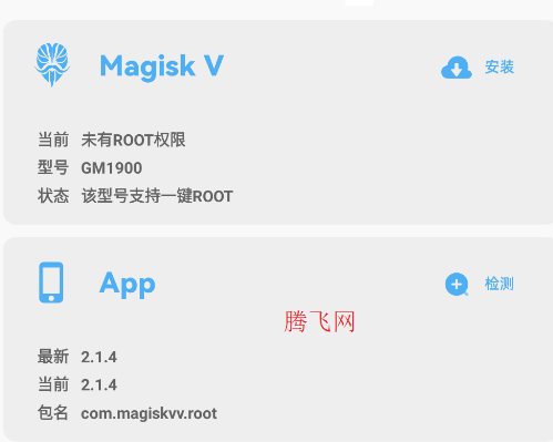 MagiskV面具官方版
