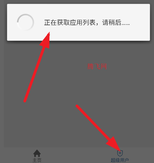 MagiskV面具官方版