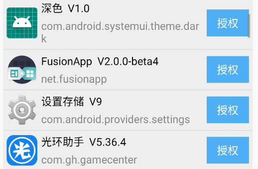 MagiskV面具官方版