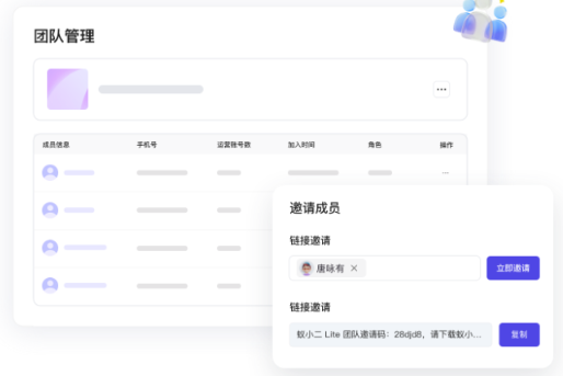 蟻小二lite app最新版