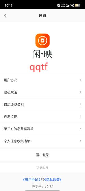 閑享極速版應(yīng)用官方版