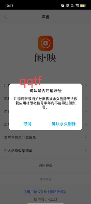 閑享極速版應(yīng)用官方版
