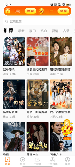 閑享極速版應(yīng)用官方版