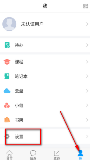 城運e學(xué)堂app最新版