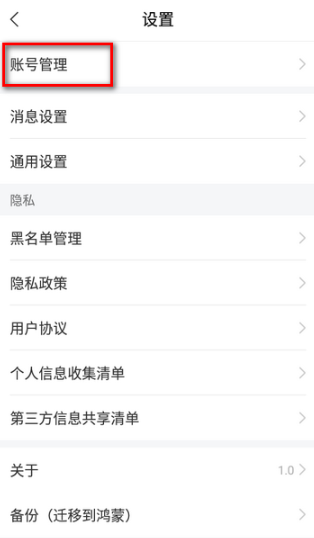 城運e學(xué)堂app最新版