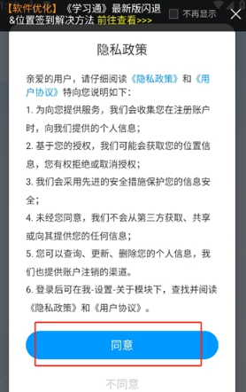 城運e學(xué)堂app最新版