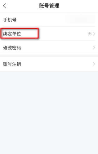 城運e學(xué)堂app最新版
