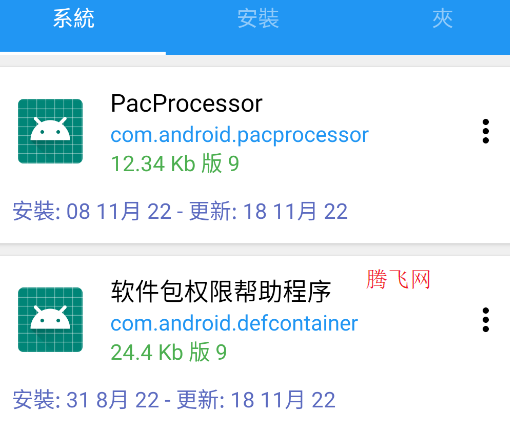 APK Extractor Pro官方版
