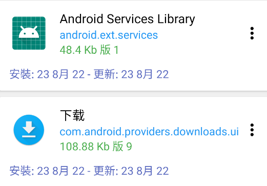 APK Extractor Pro官方版