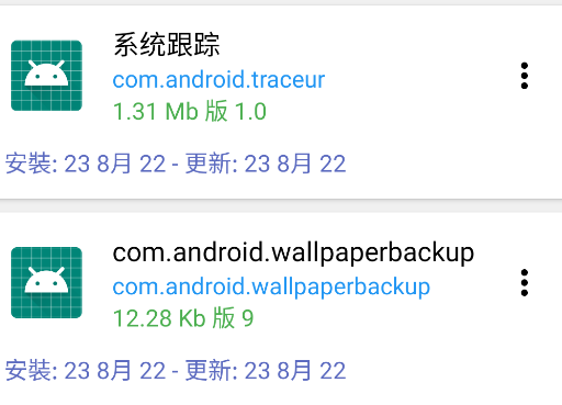 APK Extractor Pro官方版