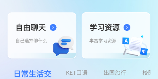 AI口語島app最新版 AI口語島app最新版