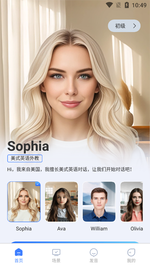 AI口語島app最新版 AI口語島app最新版