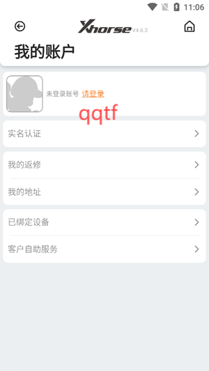 Xhorse官方App