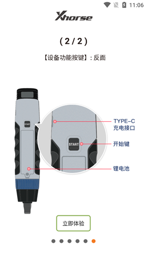 Xhorse官方App