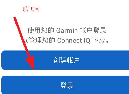 Connect IQ手表應(yīng)用商店軟件