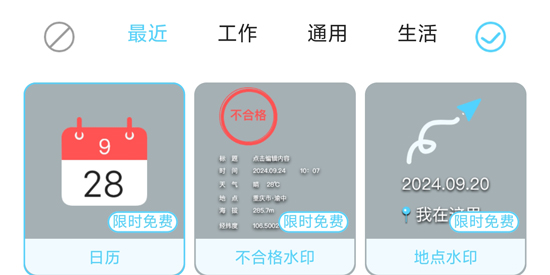 點點水印相機(jī)app官方版