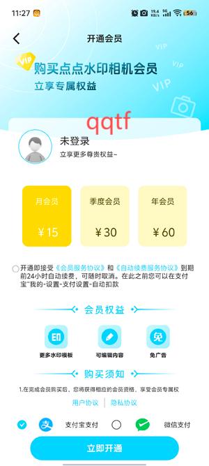 點點水印相機(jī)app官方版