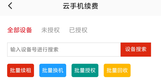 最i玩云手機(jī)最新版本 最i玩云手機(jī)最新版本