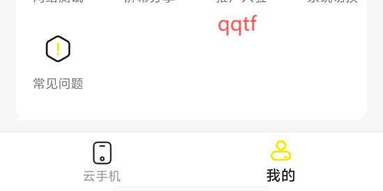 最i玩云手機(jī)最新版本 最i玩云手機(jī)最新版本