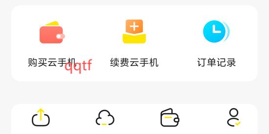 最i玩云手機(jī)最新版本 最i玩云手機(jī)最新版本