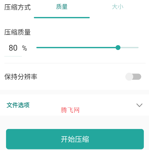 Lit圖片壓縮官方版