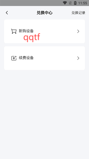 逍遙云手機官方版 逍遙云手機官方版
