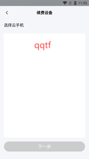 逍遙云手機官方版 逍遙云手機官方版