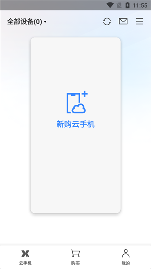 逍遙云手機官方版 逍遙云手機官方版