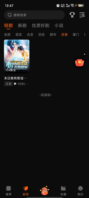 一劇兩得app官方版