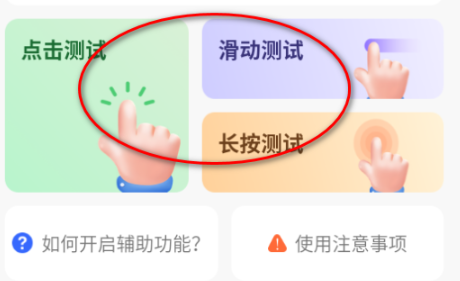 自動(dòng)智能連點(diǎn)器app最新版