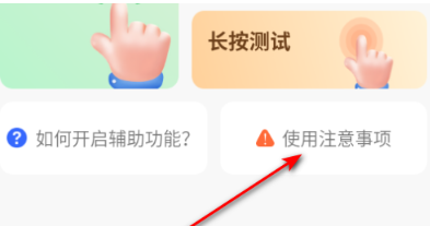 自動(dòng)智能連點(diǎn)器app最新版