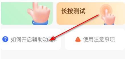 自動(dòng)智能連點(diǎn)器app最新版