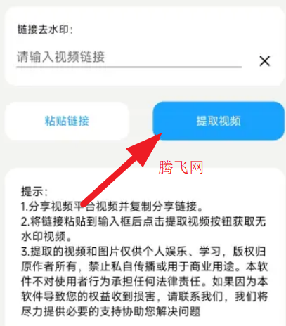 yuyu去水印手機版